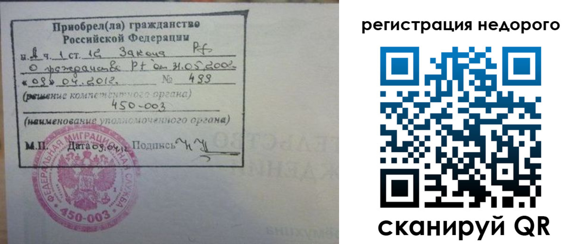прописка гарантия в Березниках