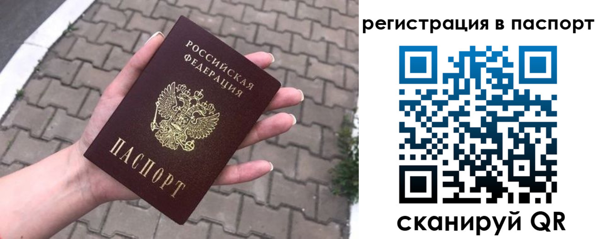 прописка в квартире в Березниках