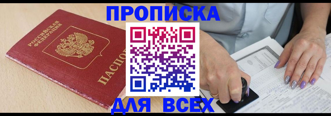 временная регистрация в квартире в Березниках