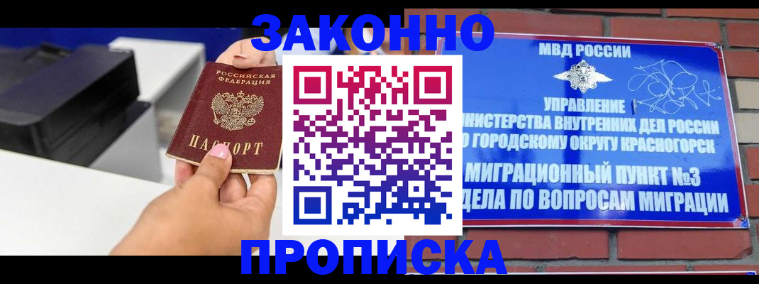 временная регистрация гарантия в Березниках