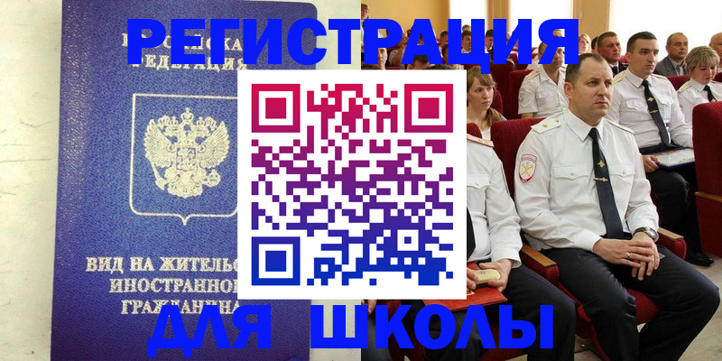 прописка иностранных граждан в Березниках