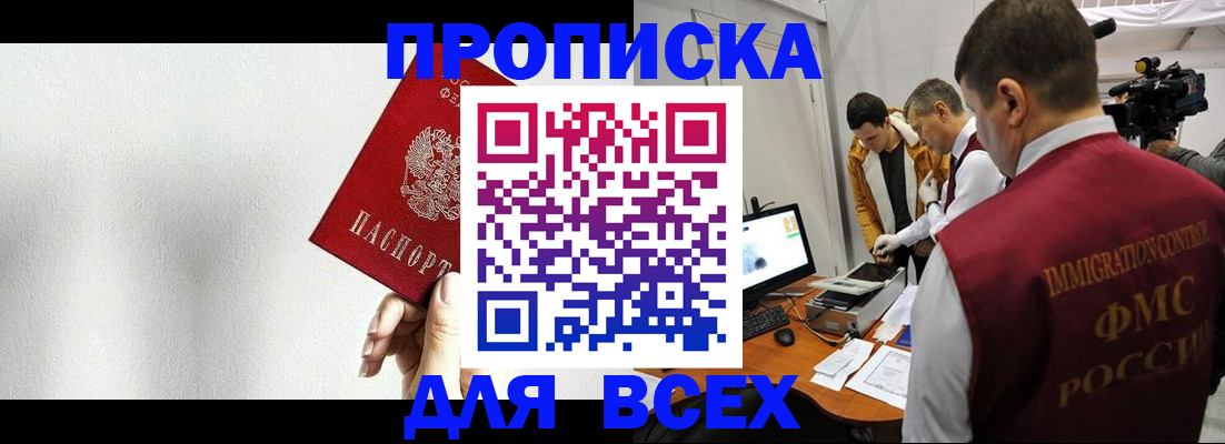 прописка поиск в Березниках