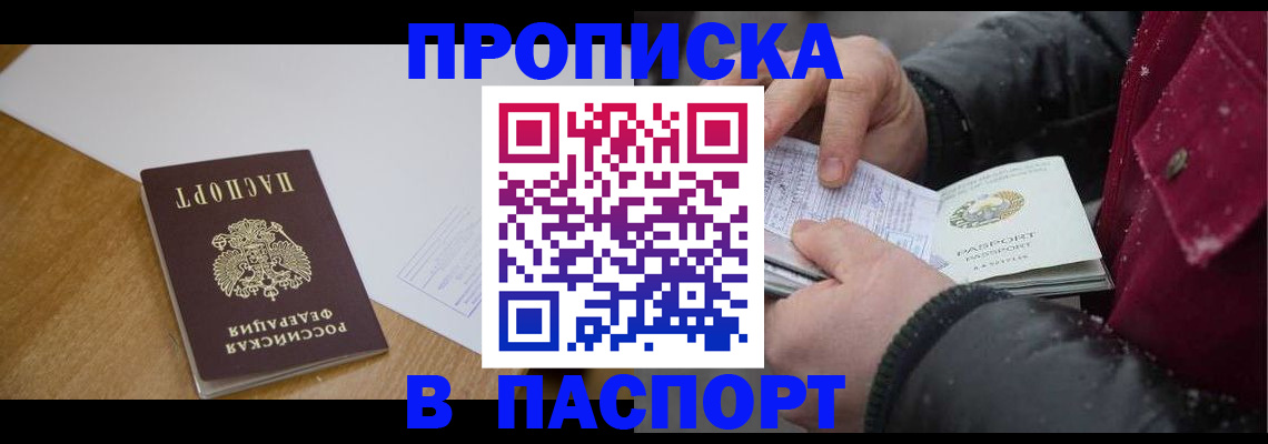 прописка ребенка в Березниках