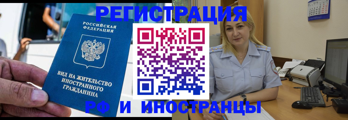 временная регистрация 2025 в Березниках