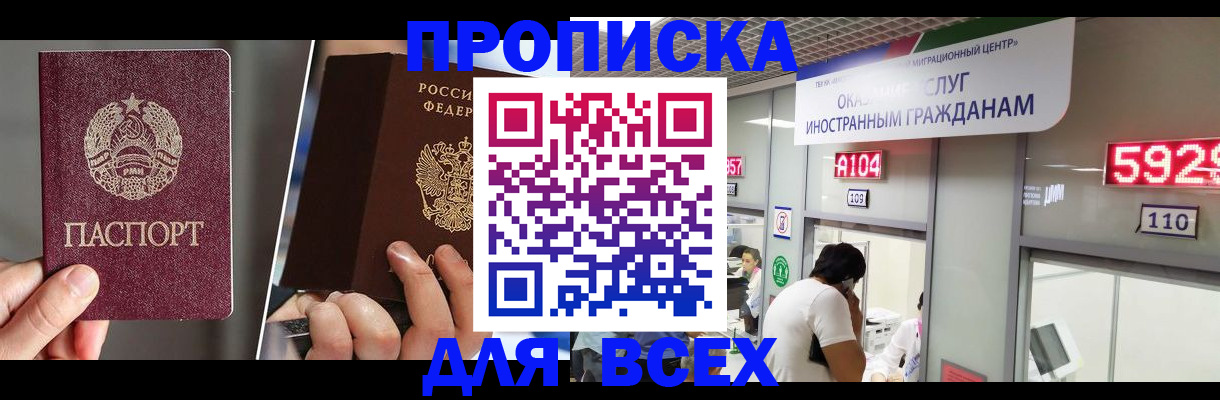 миграционный учет в Березниках