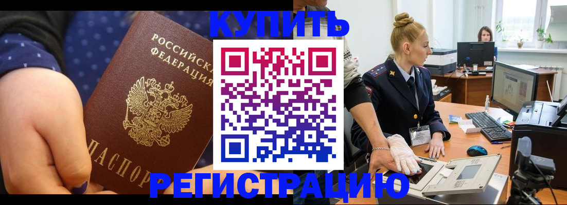 прописка штамп в Березниках