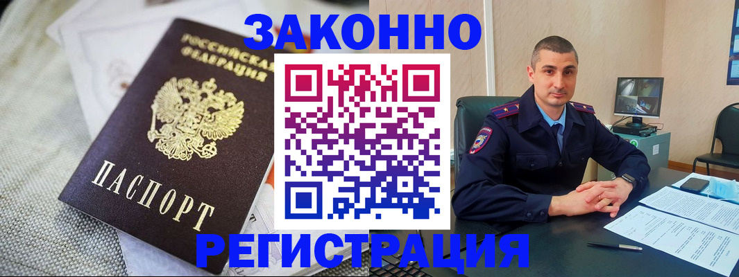 прописка 2025 в Березниках